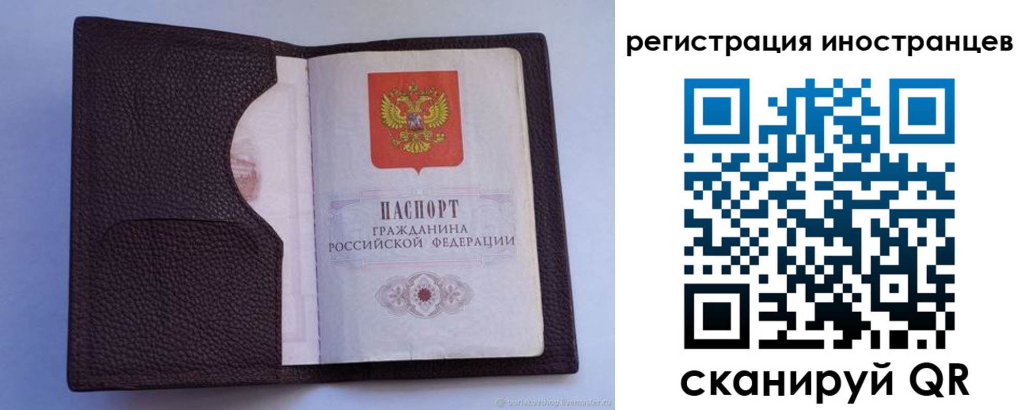 временная регистрация в Нижнем Тагиле
