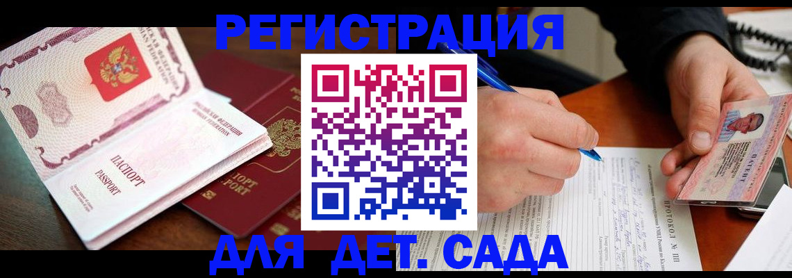 прописка ребенка в Нижнем Тагиле