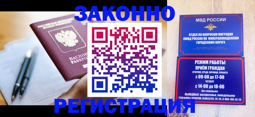 временная регистрация купить в Нижнем Тагиле