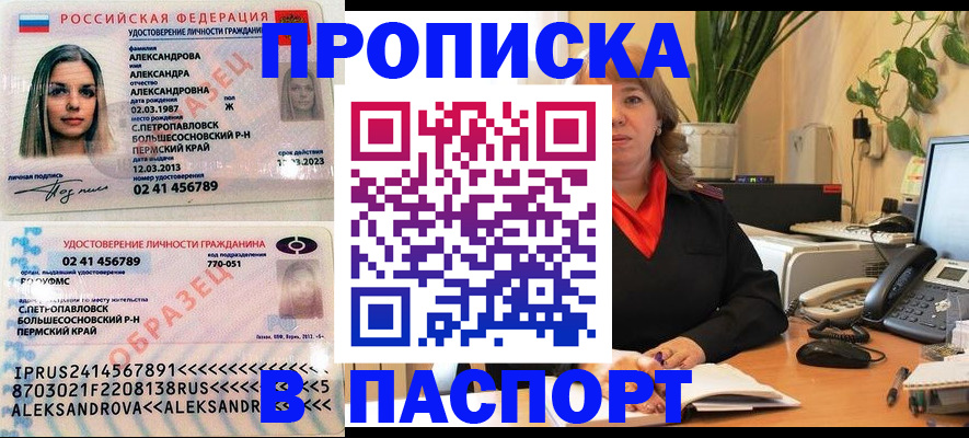 прописка для военкомата в Нижнем Тагиле